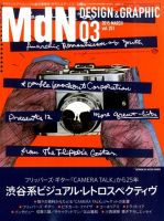 mdn 雑誌 バックナンバー 書店 新宿 販売