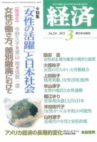 経済 234 表紙