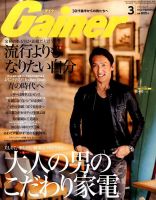 Gainer（ゲイナー） 2015年3月号 (発売日2015年02月10日) 表紙
