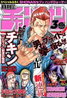 週刊少年サンデー２０１６　２０１７　３８冊　チャンピオン３冊 週刊少年チャンピオン 3冊 - メルカリ