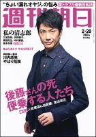 週刊朝日のバックナンバー (10ページ目 45件表示) | 雑誌/電子書籍/定期購読の予約はFujisan