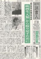 週刊読書人 3076号 (発売日2015年02月06日) 表紙