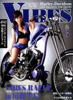 VIBES（バイブズ） 2015年3月号 表紙