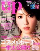 Bup（美アップ） 2015年3月号 表紙
