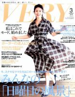 VERY（ヴェリイ） 2015年3月号 表紙