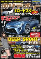 ホリデーオート 2015/03 (発売日2015年02月10日) 表紙