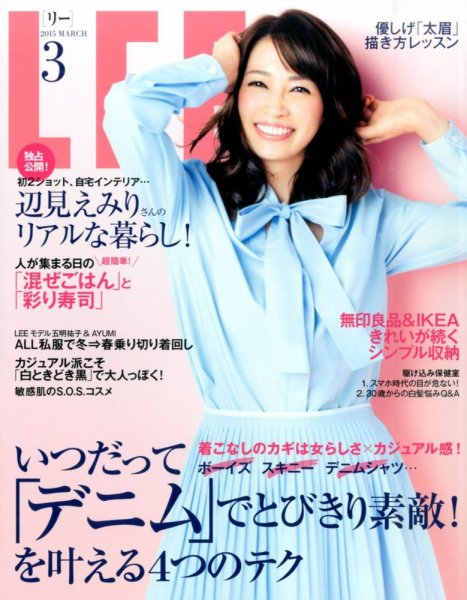 LEE（リー） 2015年3月号 (発売日2015年02月06日) 表紙