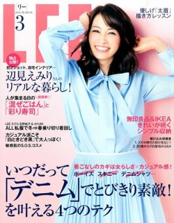 雑誌 リー 3 コレクション 月 号