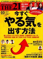 コレクション いま日本で一番信用できる人ベスト100 に津田大介 浜矩子 山本太郎らが登場w