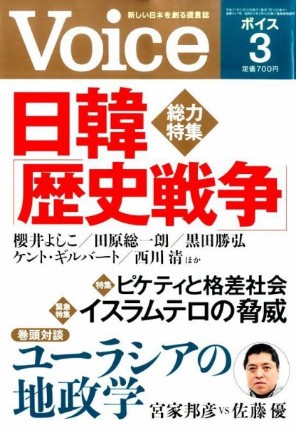 Voice（ボイス） ３月号 (発売日2015年02月10日) 表紙