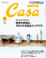 CasaBRUTUS(カーサブルータス) 3月号 表紙