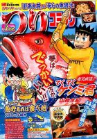 つりコミック 2015年3月号 表紙