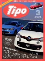 Tipo（ティーポ） №309 表紙