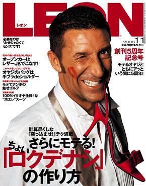 LEON（レオン） 11月号 (発売日2006年09月24日) | 雑誌/定期購読の予約