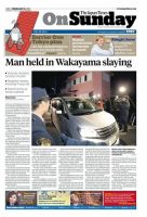 The Japan Times / The New York Times Weekend Edition Vol.55 No. 6 表紙
