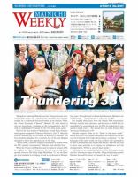 Mainichi Weekly（毎日ウィークリー） 2月7日号 (発売日2015年02月07日) 表紙