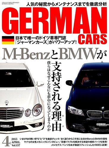 クリアランス大セール GERMAN CARS ベンツ Eクラス BMW 3シリーズ