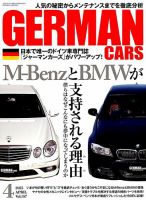 GERMAN CARS（ジャーマンカーズ） 2015年4月号 (発売日2015年