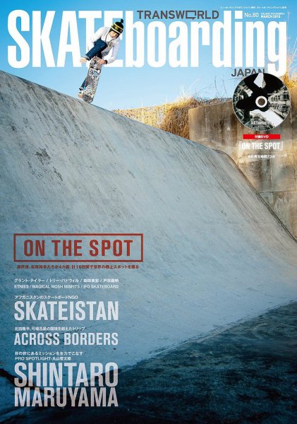 TRANSWORLD SKATEboarding JAPAN 2015年3月号 (発売日2015年02月06日) 表紙