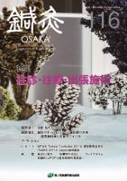 Tehamo(てはも) 116 (発売日2015年03月10日) 表紙