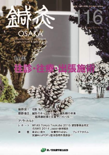Tehamo(てはも) 116 (発売日2015年03月10日) 表紙