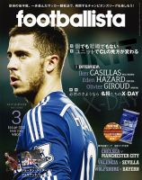 footballista（フットボリスタ） 2015年3月号 (発売日2015年02月12日) 表紙