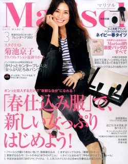 marisol（マリソル） 2015年3月号 (発売日2015年02月06日) | 雑誌/定期購読の予約はFujisan