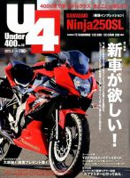Under400（アンダーヨンヒャク） No.50 表紙