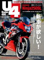Under400（アンダーヨンヒャク） No.50 (発売日2015年02月06日) 表紙