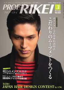 RIBIYO.(リビヨウ)  2015年3月 (発売日2015年02月10日) 表紙