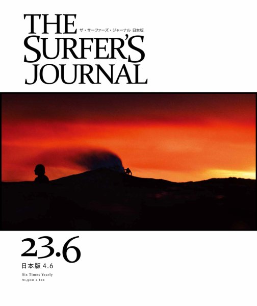 ザ・サーファーズ・ジャーナル日本版 Volume23Issue6 (発売日2015年02月10日) 表紙