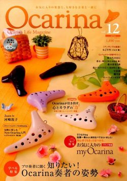 CDつき  みると式Ocarinaマスターブック オカリナ CDつき みると式Ocarinaマスターブック オカリナ Amazon.co.jp