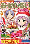 増刊 まんがライフオリジナル 2015年1月号 (発売日2014年11月25日) 表紙
