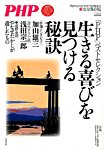増刊 PHPのびのび子育て 2014年11月号 (発売日2014年09月18日) 表紙