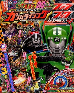 平成14年12月号てれびくん 仮面ライダー 雑誌