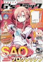 電撃G’sコミック 2015年2月号 表紙