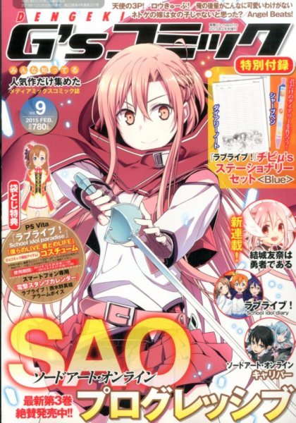 電撃G’sコミック 2015年2月号 (発売日2014年12月26日) 表紙
