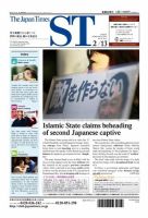 The Japan Times Alpha（ジャパンタイムズアルファ） Vol.65 No.6 表紙