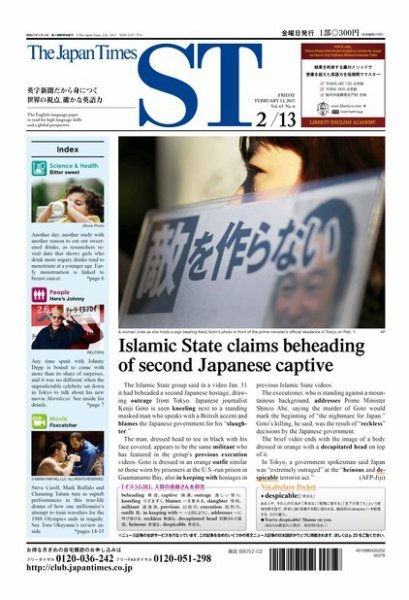 The Japan Times Alpha（ジャパンタイムズアルファ） Vol.65 No.6 (発売日2015年02月13日) 表紙