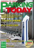 Mobility Life 表紙