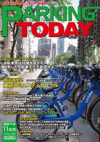 Mobility Life 表紙