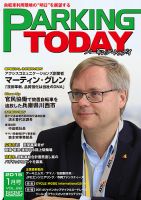 Mobility Life 表紙