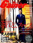 Gainer（ゲイナー） 2015年4月号の表紙
