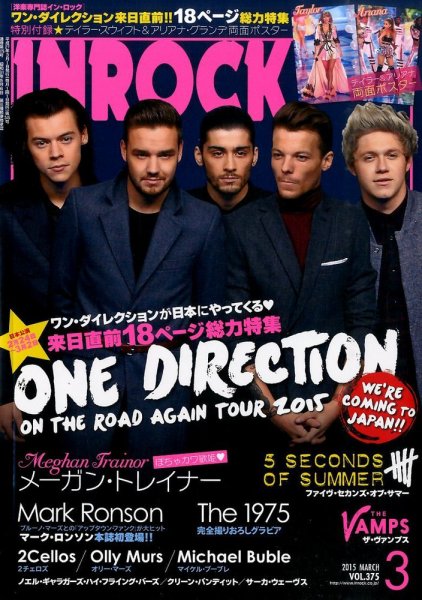 INROCK (インロック) 2015年3月号 (発売日2015年02月14日) 表紙