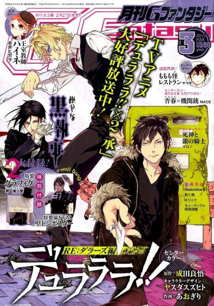 月刊 G ファンタジー 2015年3月号 (発売日2015年02月18日) 表紙