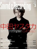 サウンド＆レコーディングマガジン 2015年3月号 表紙