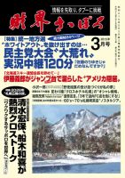 財界さっぽろのバックナンバー (3ページ目 45件表示) | 雑誌/定期購読