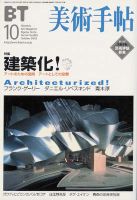 水彩　進藤蕃　作　仮題　「桜島」（色紙）美術家名鑑2011年版掲載 美術手帖のバックナンバー (5ページ目 45件表示) | 雑誌/電子