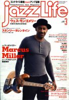 jazzLife（ジャズライフ） 2015年3月号 表紙