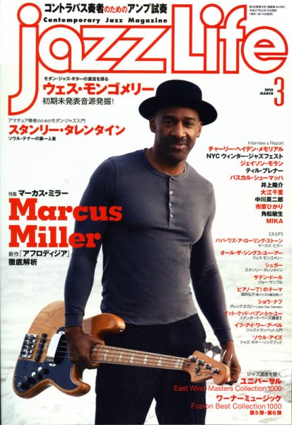 jazzLife（ジャズライフ） 2015年3月号 (発売日2015年02月14日) 表紙